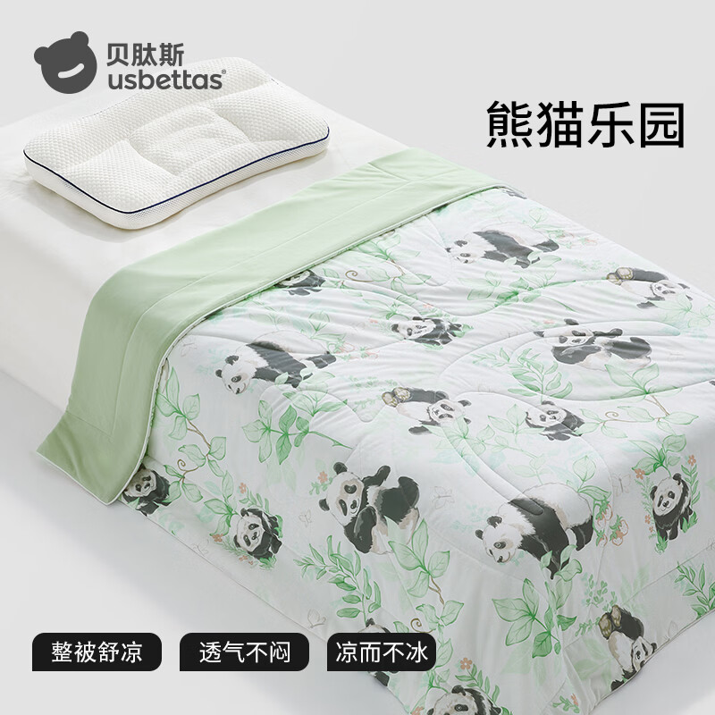 贝肽斯薄荷夏凉被A类抗菌初生婴儿专用小被子新生宝宝空调被四季通用 熊猫乐园【薄荷清凉 可机洗】 100cm*120cm
