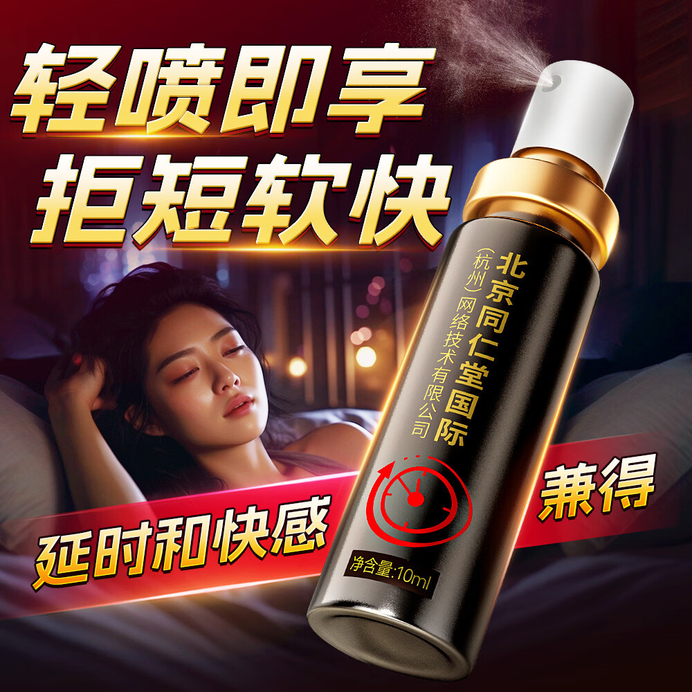 同仁堂淫羊藿套餐成人发泄可搭壮阳药持久不射助勃起早泄龟头敏感射精快 【久插不射】可配男人房事特硬金枪持久不倒延时 持久喷雾男士延时喷剂敏感早泄射精快久插不射