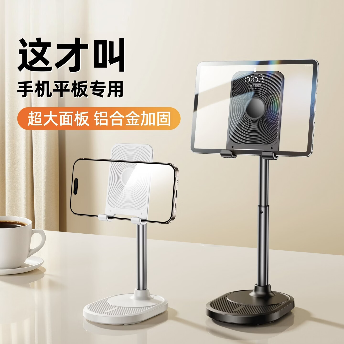 UXUAN手机支架桌面平板iPad支撑架铝合金可升降调节多功能办公网课学习绘画直播游戏通用懒人支架T19 【T19奶油白-加重底座】手机平板通用丨更高更稳固