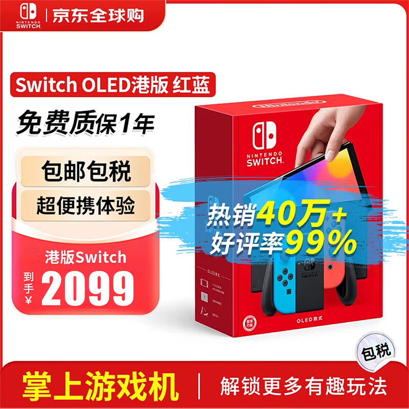 任天堂（Nintendo） switch NS掌上游戏机 oled 主机 港版彩色 续航加强版【switch2 热卖】