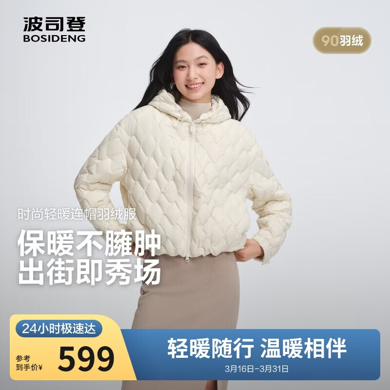 波司登25年羽绒服女士秋冬90绒轻薄连帽宽松短款内胆通勤保暖外套