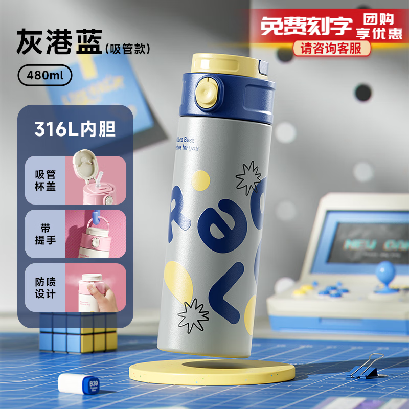 物生物儿童保温杯学生吸管水杯女生高颜值杯子316L男女宝宝小学生上学杯 灰港蓝【吸管款】 480ml