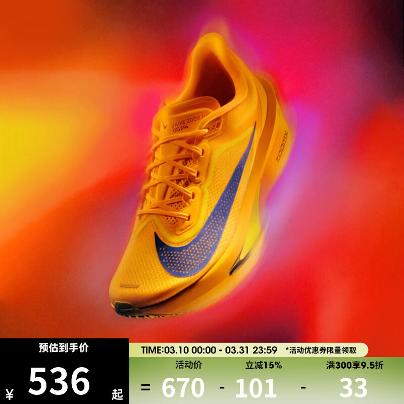 耐克（NIKE）【滔搏】男鞋ZOOM FLY 6舒适轻盈缓震运动训练跑步鞋FN8454-800 FN8454-800 42.5