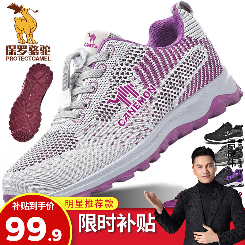 保罗骆驼运动鞋男鞋 2026夏季新款网面轻弹男女跑步鞋 耐磨防滑休闲 【灰色】女款 P19 40 【标准运动鞋码】