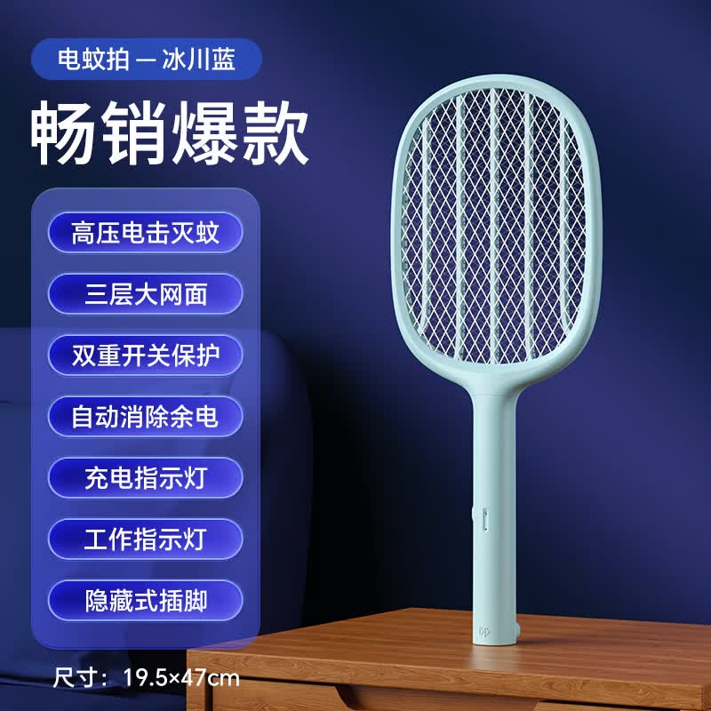 久量(DP)电蚊拍充电灭蚊灯电击式驱蚊神器驱蝇拍紫光诱蚊家用户外强力便捷 简易款【轻盈手拍+三层网面】