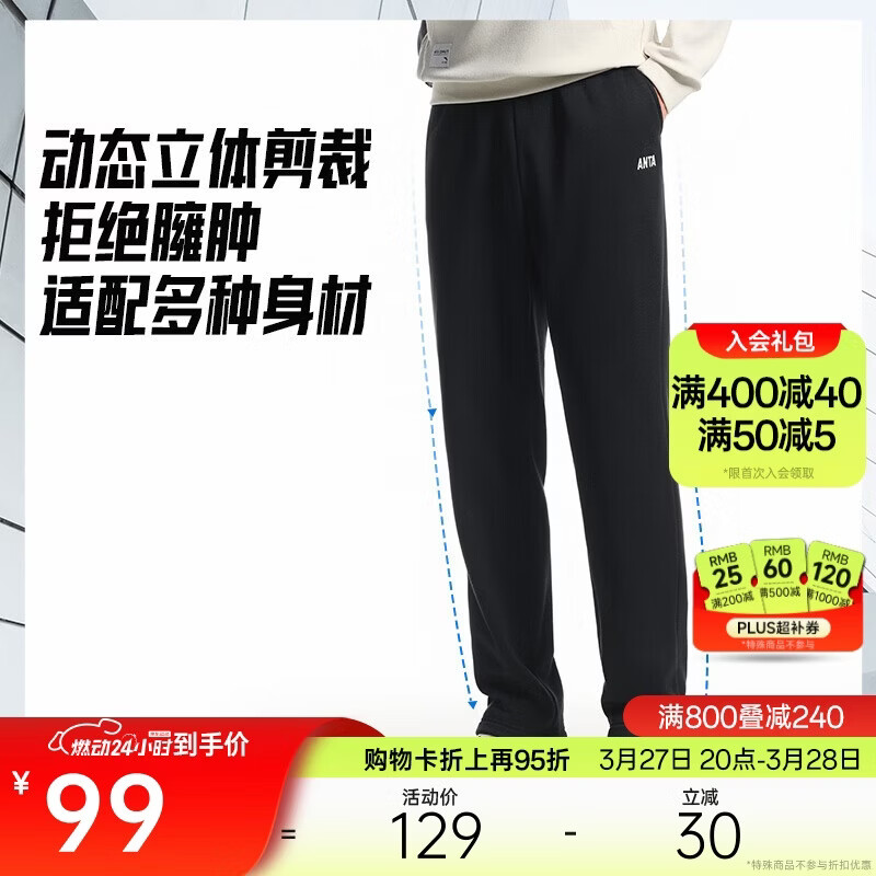 安踏运动裤男士卫裤夏季针织长裤通勤长裤子直筒束脚平口休闲裤男