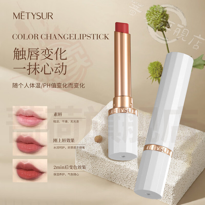 御妙春臻臻羞三草油唇膏滋润保湿柔润护唇淡润唇纹保湿干裂死皮唇炎正品 T03#1/支 莓完莓了+T04#1/支 冰透口蓝 【两只装】 官方直售