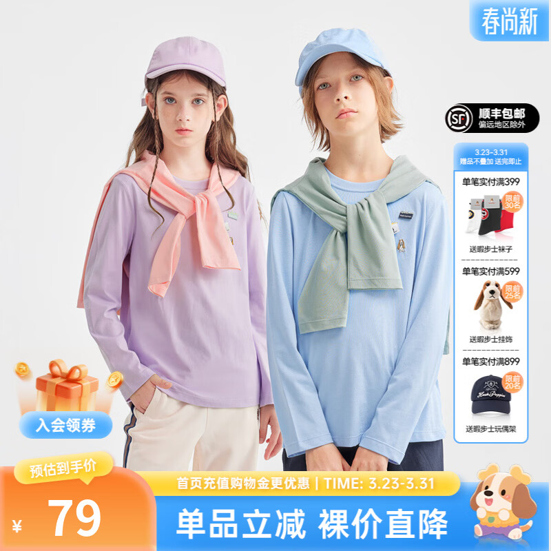 暇步士（Hush Puppies）【云轻棉】童装男女童秋季新款柔软舒适时尚活力色彩圆领衫 冰兰紫 130 cm