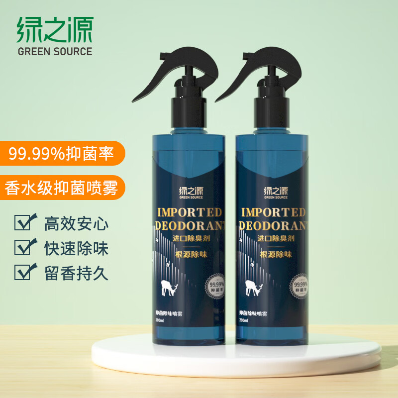 绿之源空气净化除味喷雾家用去味杀菌宠物异味清除剂持久留香空气清新剂 抑菌除味喷雾280ml*2