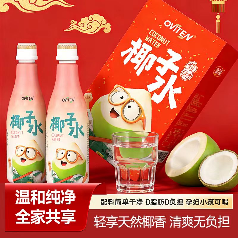 豪园100%椰子水1.25L*2瓶百分百东南亚进口椰子NFC