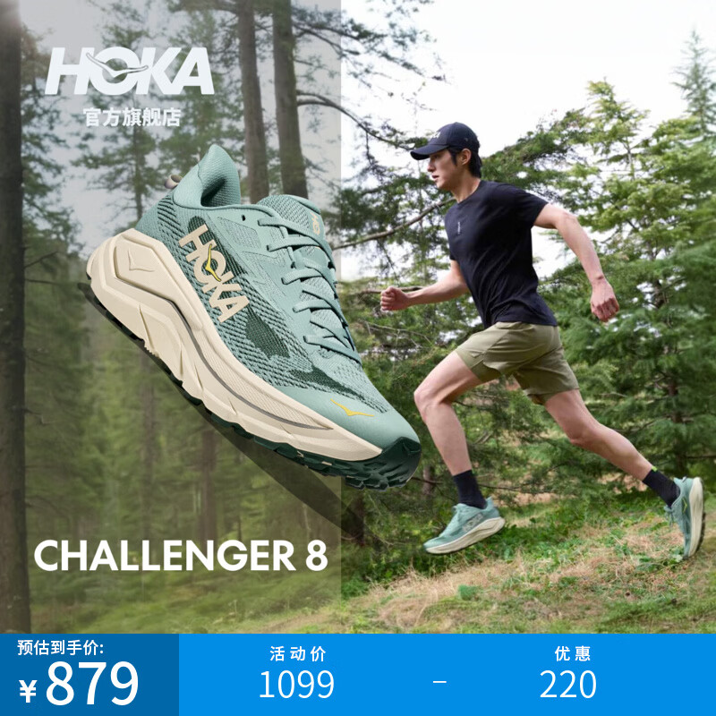 HOKA男女款春季挑战者 8全地形跑步鞋CHALLENGER 8轻便户外舒适耐磨 玉石绿/松露盐色-男款 42