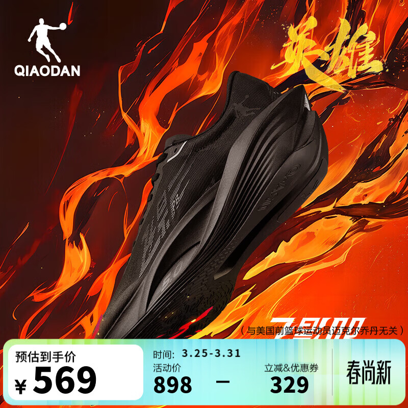 乔丹[FLY同款]飞影PB5.0专业马拉松竞速跑步鞋碳板跑鞋运动鞋男夏季新 黑色 -英雄 42