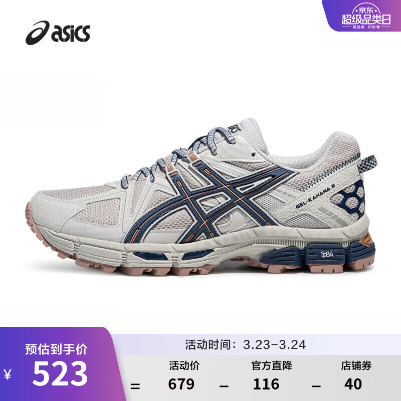 asics男鞋女鞋越野舒适运动鞋耐磨透气户外慢跑鞋 GEL-KAHANA 8 浅灰色025(情侣款) 41.5