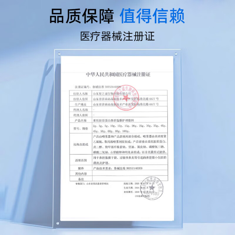 贝凝康森iI呈鼻清宁儿童流鼻血鼻黏膜修复鼻腔干燥出血降火喷雾官方正品 1瓶见效装【适用轻度流鼻血症状】 【正品直售 京质保障】