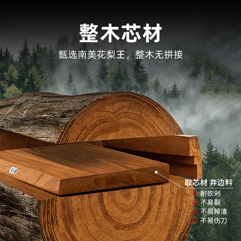 张小泉花梨木实木菜板整木质案板家用整块砧板厨房专用切菜板刀板 至臻系列整木砧板(中号)_40*28*2.5cm