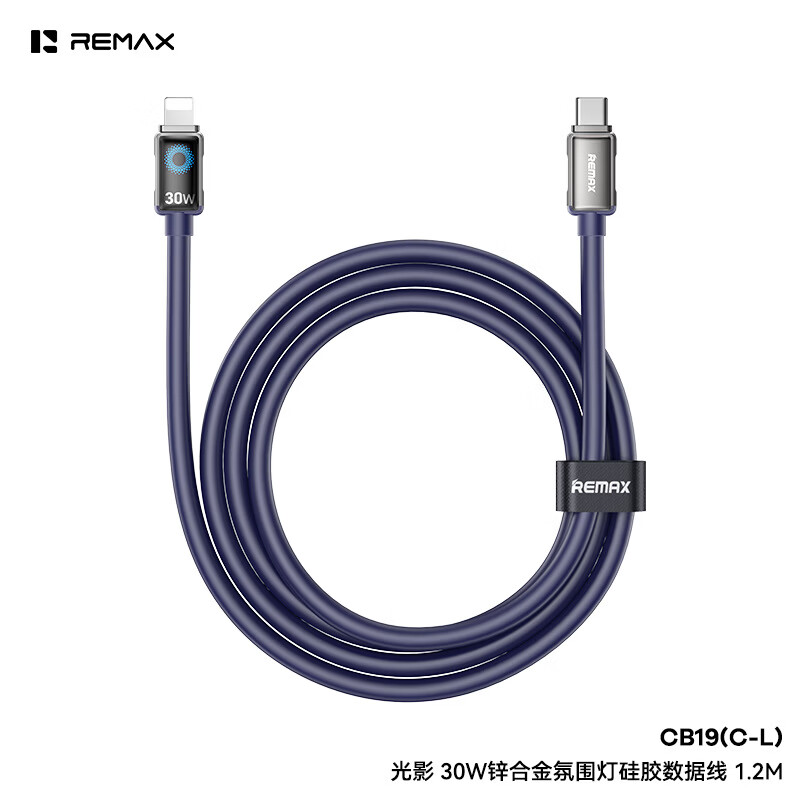 睿量锌合金硅胶数据线66W/65W/PD30W快充线带氛围灯手机充电线3A 30W快充--CB19(C-L) 孔雀蓝