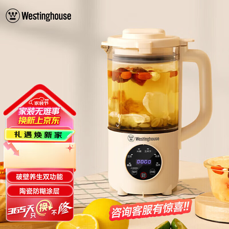 西屋（Westinghouse）迷你破壁机多功能加热预约免过滤豆浆机料理机榨汁机养生壶 WFB-A629