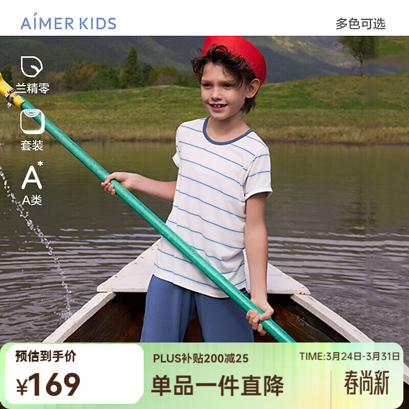 爱慕儿童春新品儿童家居服套装莫代尔男女童短袖上衣/背心五分裤睡衣t恤套 短袖套装-青蓝纹 175 （120-135斤）