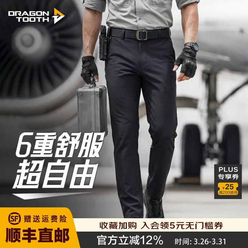 龙牙二代轻骑战术裤休闲裤男士休闲户外工装修身/直筒长裤春秋商务裤 极夜黑（修身版） 36 175/90B 156-185斤
