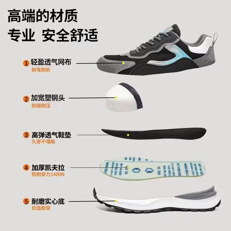 特百伦劳保鞋男士四季款透气防臭舒适耐磨防砸防刺休闲软底夏轻便 308实心底更耐磨四季款可户外 42
