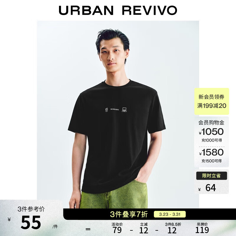 UR夏季新款男装时尚休闲撞色印花圆领短袖T恤UMY450060 正黑 M