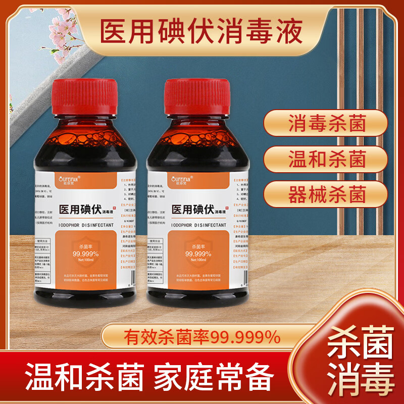 【买一送一】泡脚碘伏大瓶装泡脚洗脚500毫升消毒液皮肤杀菌消毒 买一送一【泡脚碘伏*2瓶装】有效杀菌率99.999%