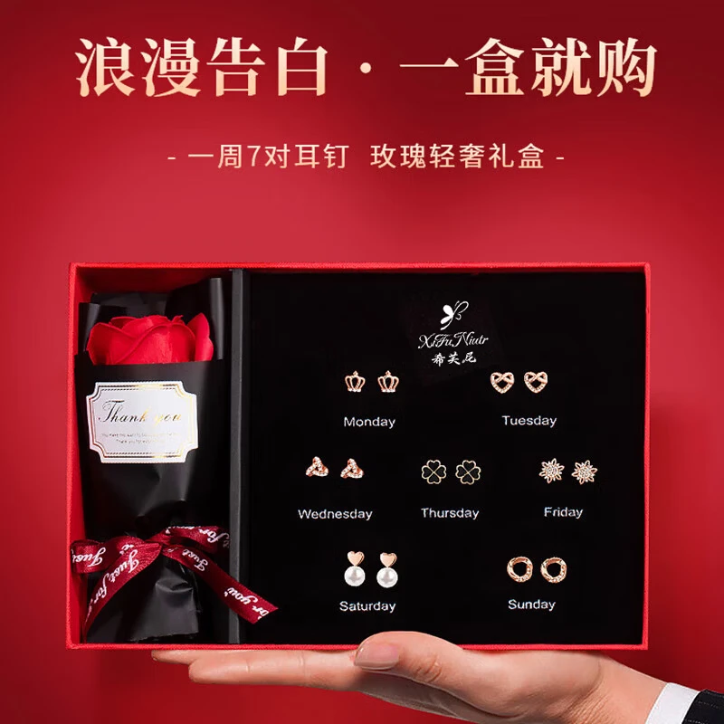 希芙尼 XIFU NIUTR珠宝品牌一周耳钉女新款七对套装轻奢高端纪念日生日礼物送女友 一周星期蝴蝶耳钉-新款【当/次日达】
