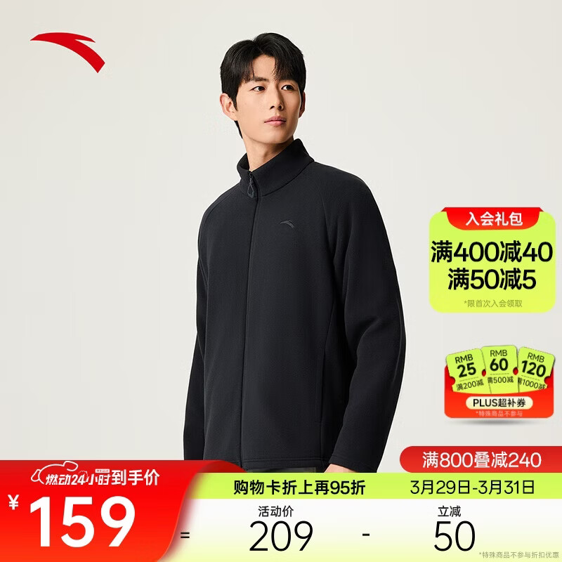 安踏火壳丨摇粒绒抓绒衣男士春季新款登山运动外套冲锋衣内胆