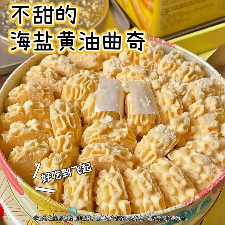 自然道海盐黄油曲奇饼干下午茶点心甜品宿舍解馋休闲网红小零食 30包（约300g） F4 无规格