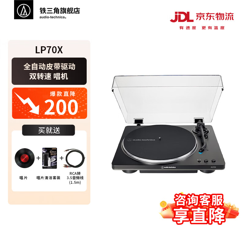铁三角AT-LP70X 黑胶唱片机 全自动皮带驱动 双转速 唱机 复古留声机 电唱机 专业音频 LP70X 黑/灰色（BG）