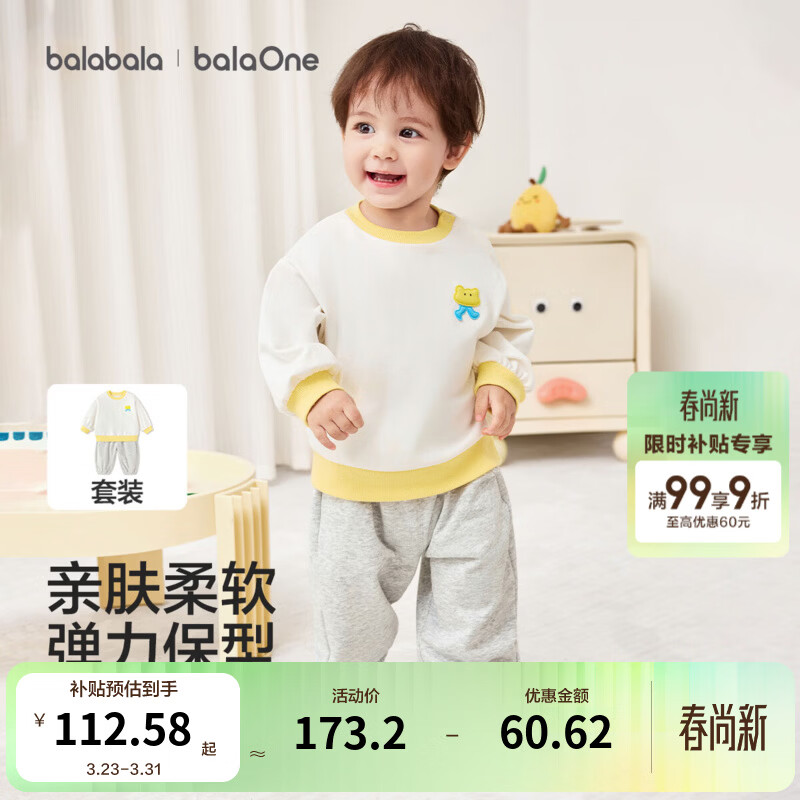 巴拉巴拉童装儿童套装两件套婴儿宝宝男女童2026新款春装上衣裤子萌趣舒适 白灰套30044 90