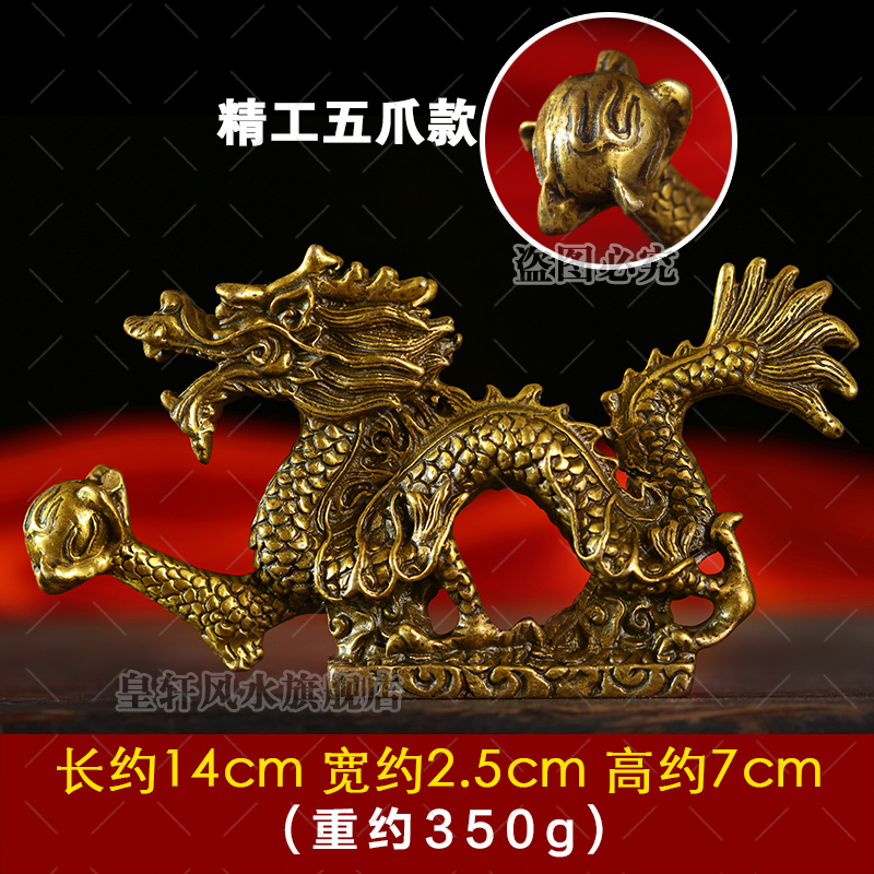 皇轩文化纯铜龙摆件 五爪金龙青龙工艺品  招财十二生肖龙 双龙戏珠