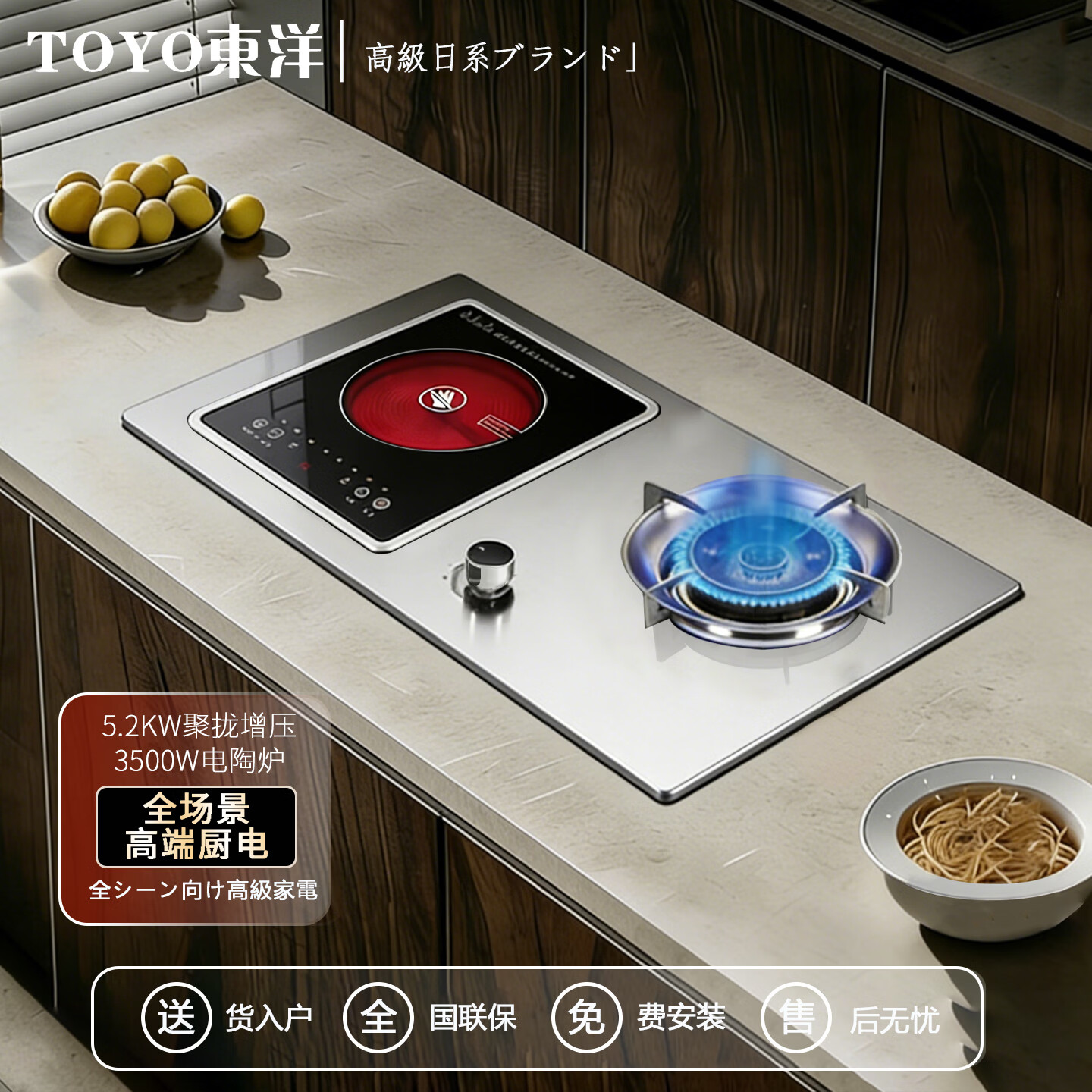 東洋(TOYO)一气一电燃气灶两用气电灶家用厨房3500w电磁炉不锈钢猛火直喷纯铜炉盖煤气灶可拆卸电陶炉 【左陶右气】3500w电陶炉+猛火灶 天然气