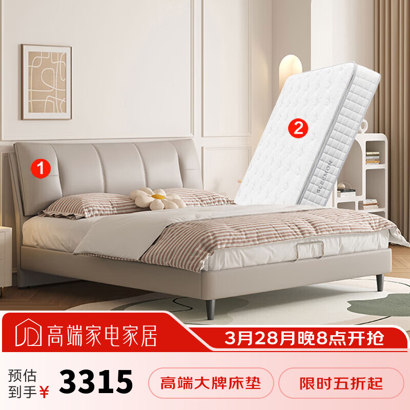 喜臨門(mén)真皮藝雙人大床主次臥室現(xiàn)代簡(jiǎn)約軟靠包尼亞pro[床架] 云霧米+白騎士plus床墊-軟硬適中-7天發(fā)貨 1.5*2米