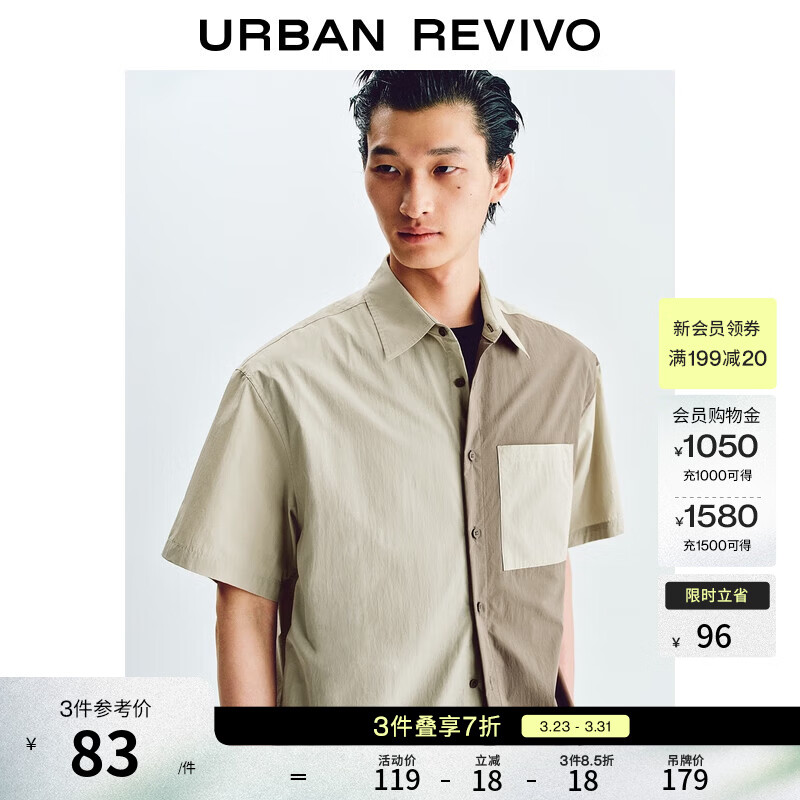 UR秋季新款男时尚休闲设计感撞色拼接开襟衬衫UMY250019 卡其 (偏宽松) XL