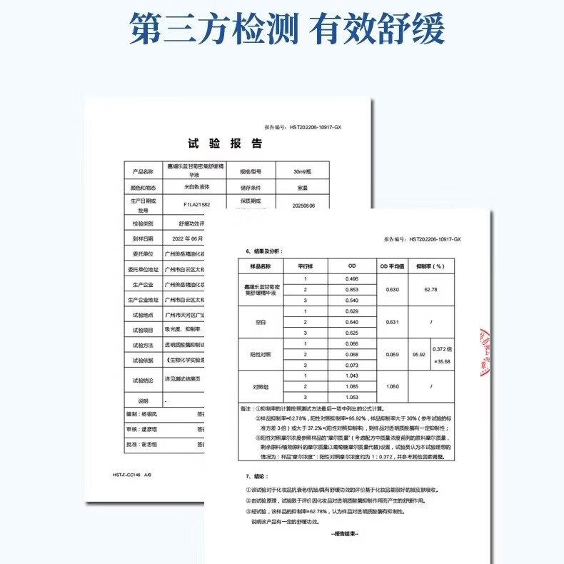 嘉媚乐蓝甘菊密集舒缓精华液面部补水保湿护脆弱肌护肤品礼物 30ml