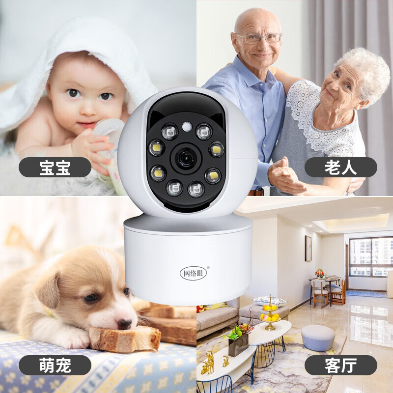 网络眼摄像头室内360度无死角带夜视全景手机远程家用监控母婴看护可对话可视频WIFI高清摄像头 【人形追踪+语音对讲+全彩夜视】 【送终身云储存】免费回放