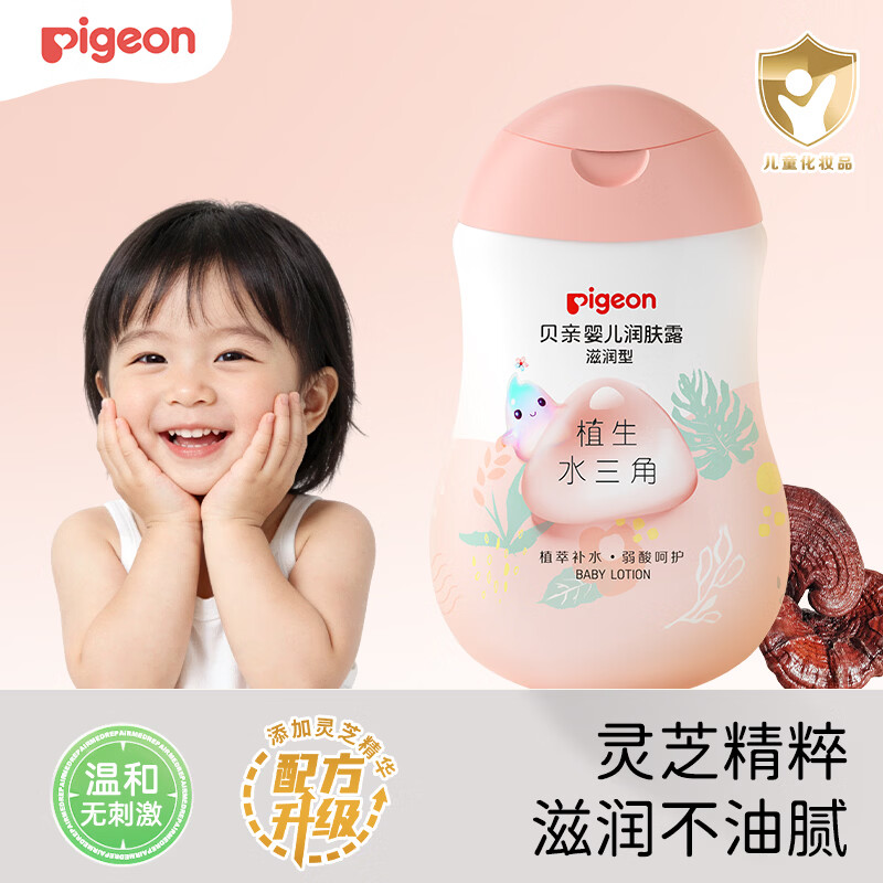 贝亲（Pigeon）润肤乳 婴儿童宝宝身体乳护肤保湿  水三角润肤露滋润型200ml