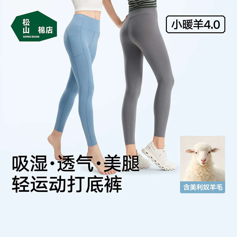 松山棉店【小暖羊】保暖打底裤女含羊毛7A抑菌瑜伽裤秋裤鲨鱼裤可外穿春季 中厚暖-黑色-320主销色(-5~5°C) M (160) (推荐95-110斤)