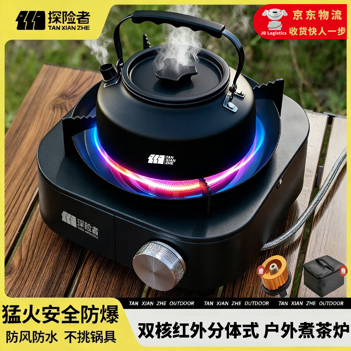 探险者（TAN XIAN ZHE）卡式炉分体式户外炉具卡磁炉防爆红外线猛火便携野餐露营装备全套 全新升级款双核【红外线+猛火】