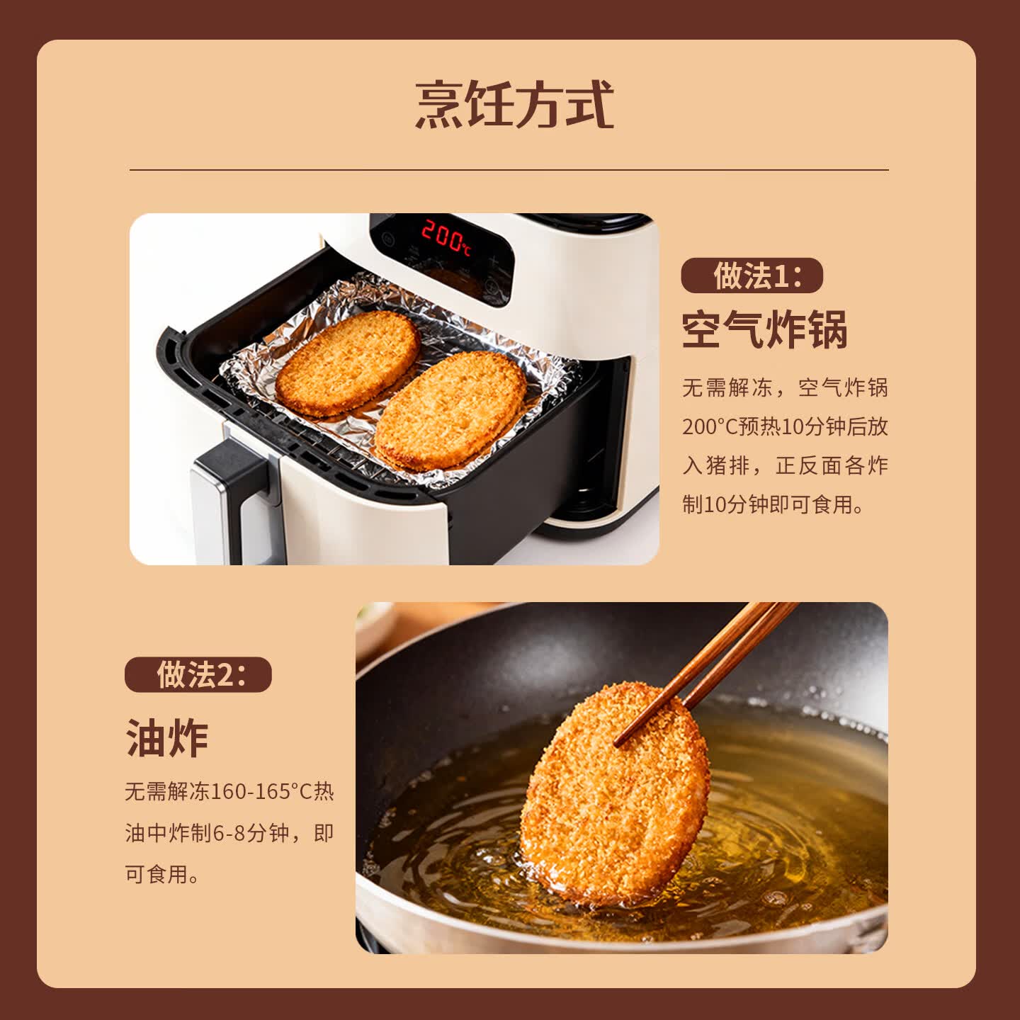 胖嘟嘟厚切里脊炸猪排1斤*5片 原切炸猪排 速冻菜肴速食方便菜半成品菜 【5片】厚切炸猪排500g