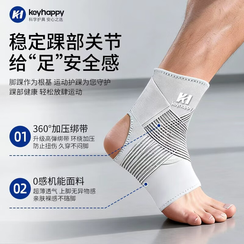 Keyhappy护踝医用韧带损伤护脚踝护具防扭伤恢复崴脚固定支具超薄跟腱绷带 灰色 大码(适合鞋码41-46)