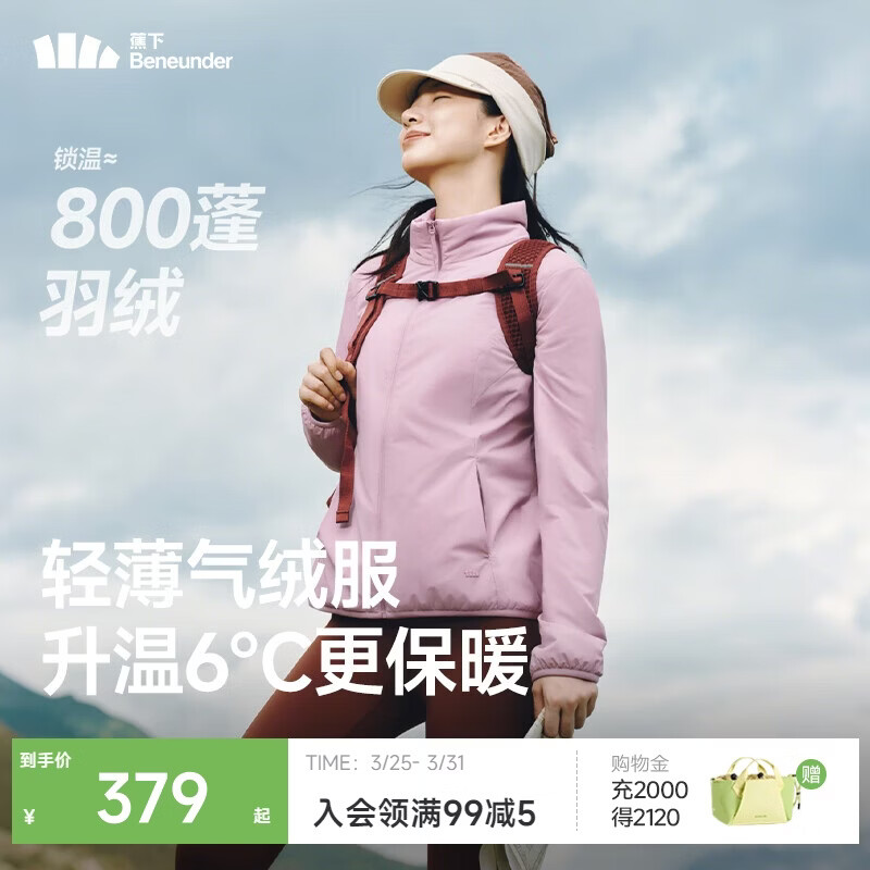 蕉下（beneunder）外套女气绒立领轻量速热保暖棉服休闲机洗CL001藕荷粉M