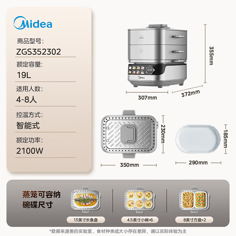 美的（Midea）蒸魔方0涂层电蒸锅炖蒸煮一体多功能锅 304不锈钢可拆洗  大容量家用4-10人蒸煮锅  19L 三层0涂层不锈钢