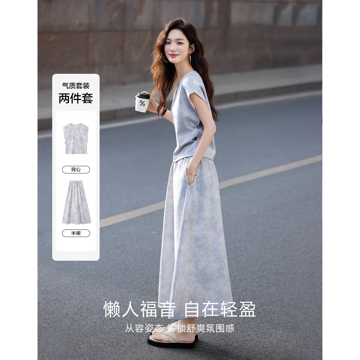 德玛纳【晕染印花套装】夏季气质圆领飞飞袖上衣抽褶钉扣伞裙女式两件套