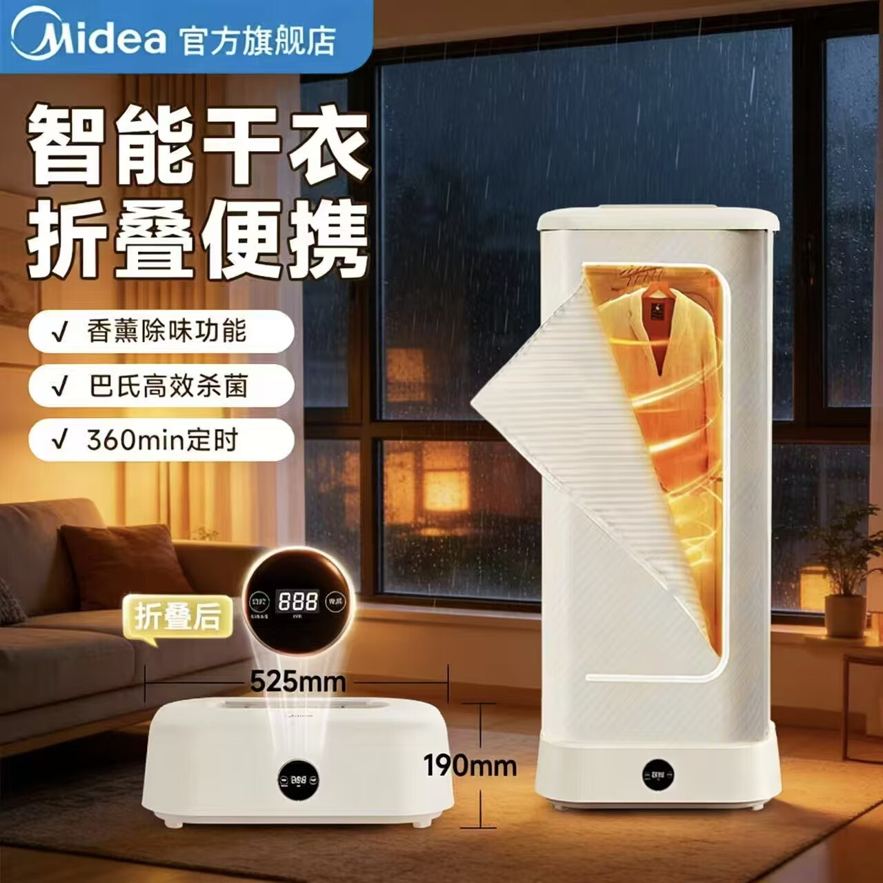 美的（Midea）【折叠迷你便携】干衣机烘干机家用小型旅行短期租房便捷烘衣机婴儿衣物护理机消毒脱水礼物 米白色 165L 折叠立式+杀菌香薰