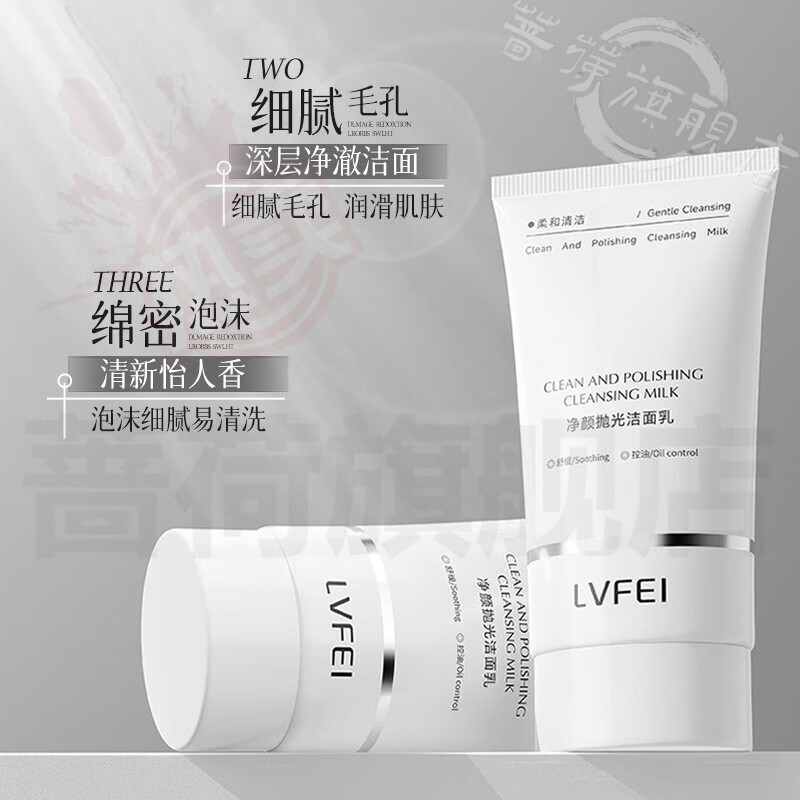 御妙春johnjeff洗面奶温和清洁深层清洁毛孔不假滑不紧绷官方旗舰店直售 5支【囤货装 拍1发5】 官方直售