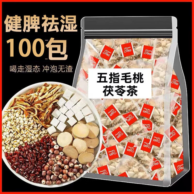 内廷上用五指毛桃土茯苓祛湿茶包养胃调理脾胃去体内湿气重去湿气