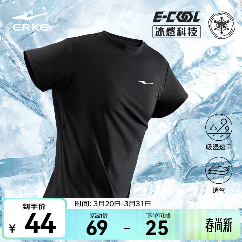 鸿星尔克短袖男夏季新款冰感速干衣跑步健身休闲百搭t恤衫运动上衣T恤男士 【冰感排汗短T男】正黑-2097 XL