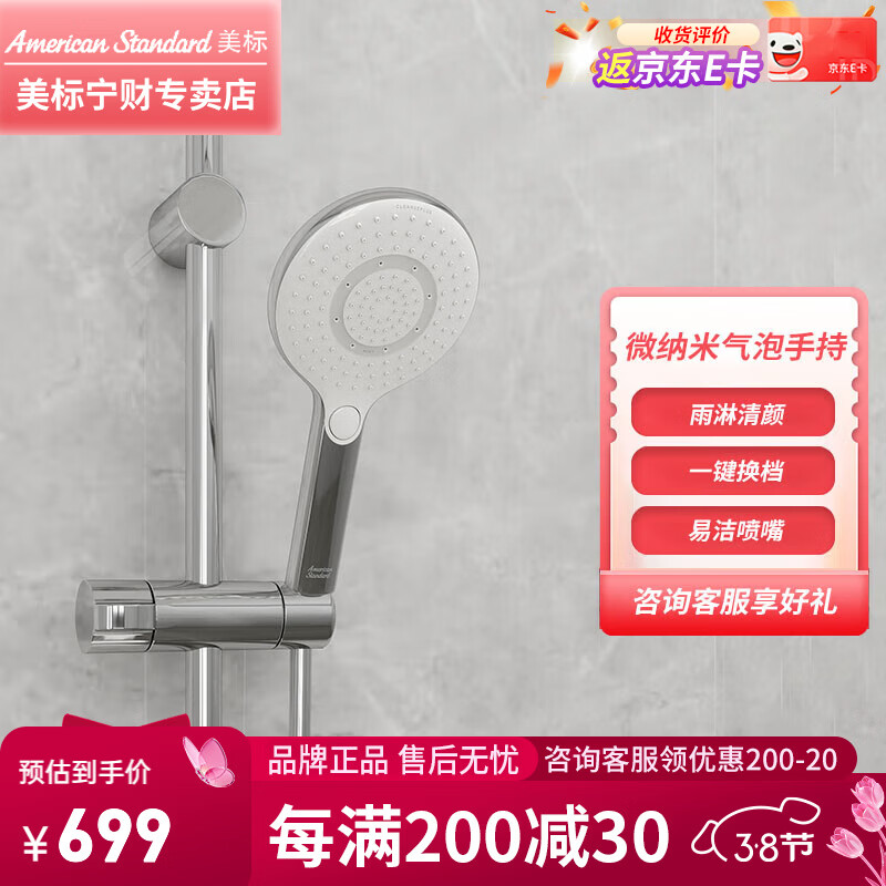 美标手持花洒喷头莲蓬头淋浴花洒沐浴微纳米气泡130mm手持花洒头沁颜 手持花洒105685